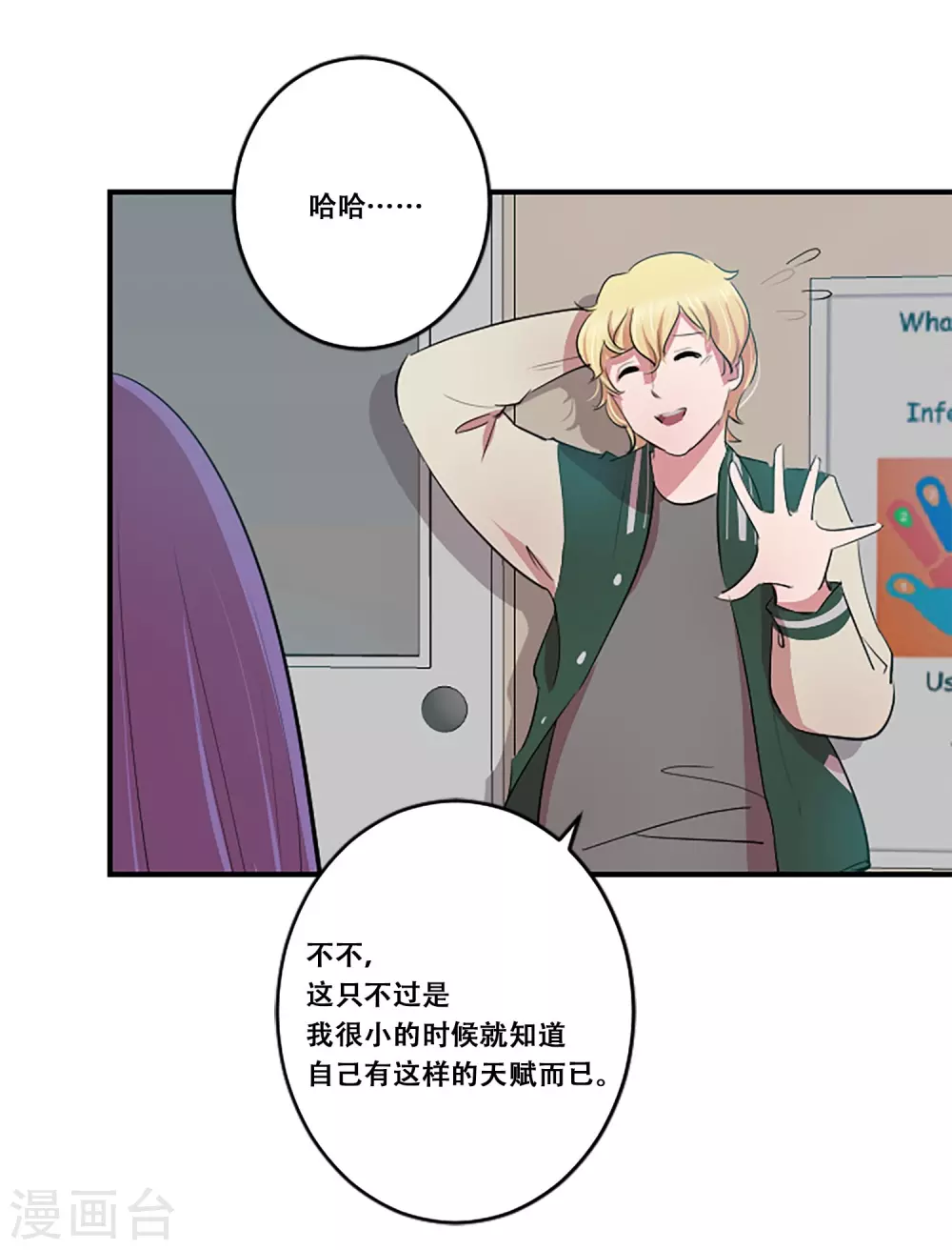 第63话 预言-第63话