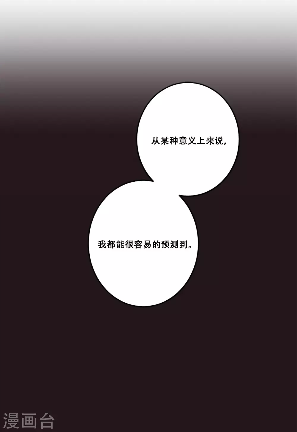 第63话 预言-第63话