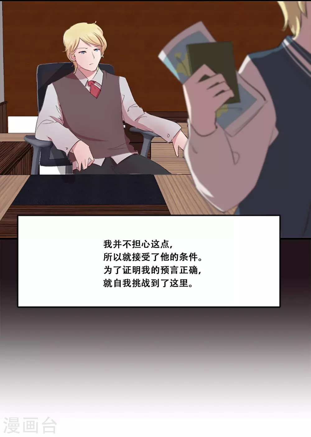 第63话 预言-第63话