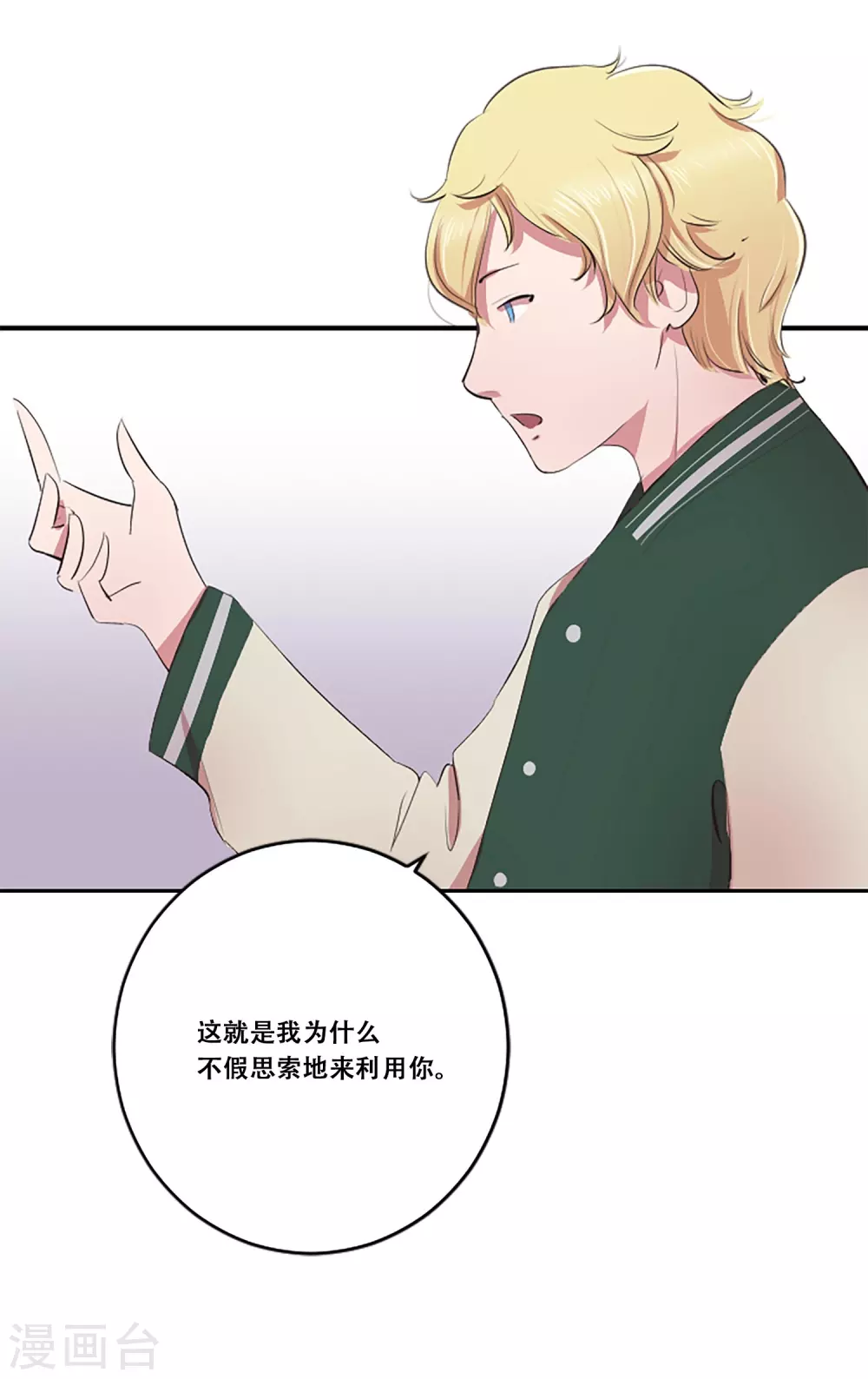 第63话 预言-第63话