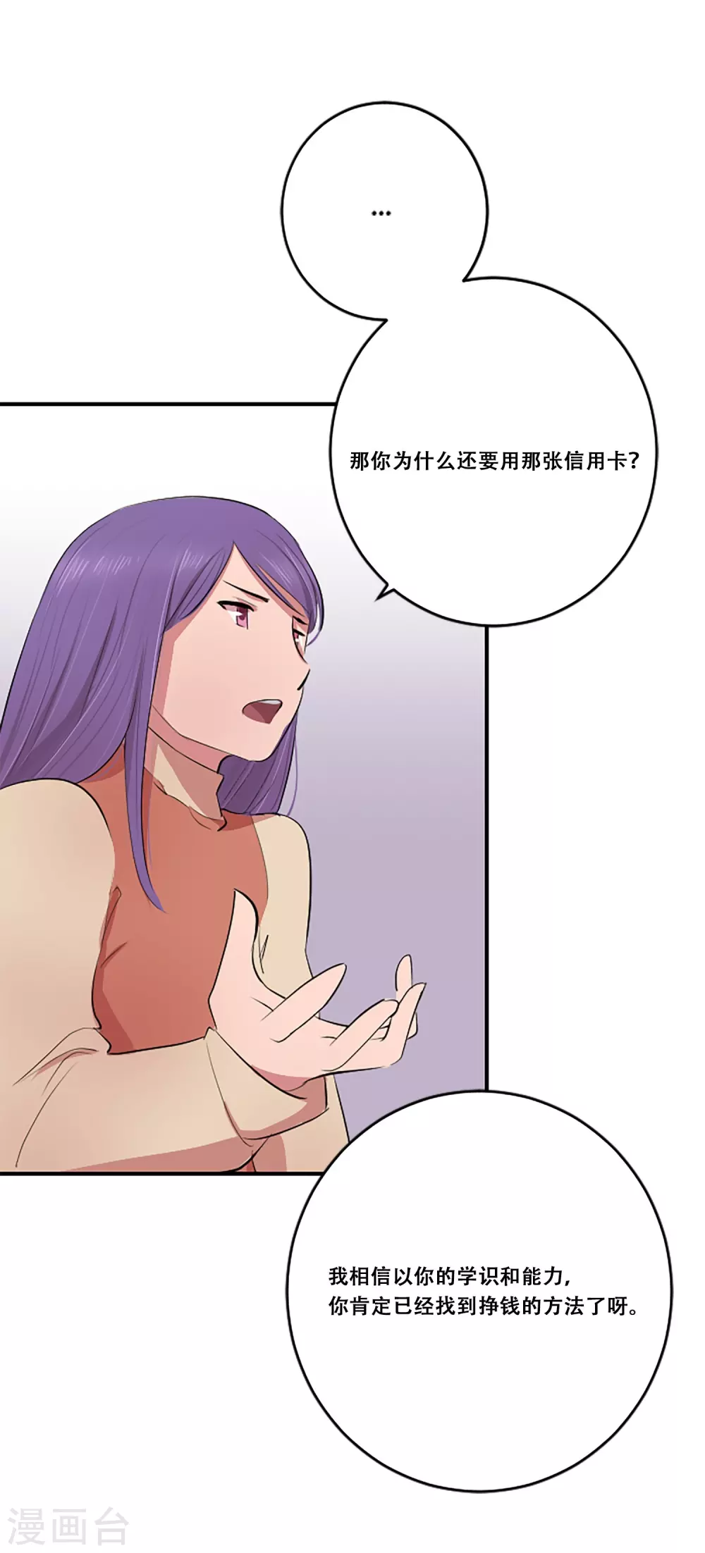 第63话 预言-第63话