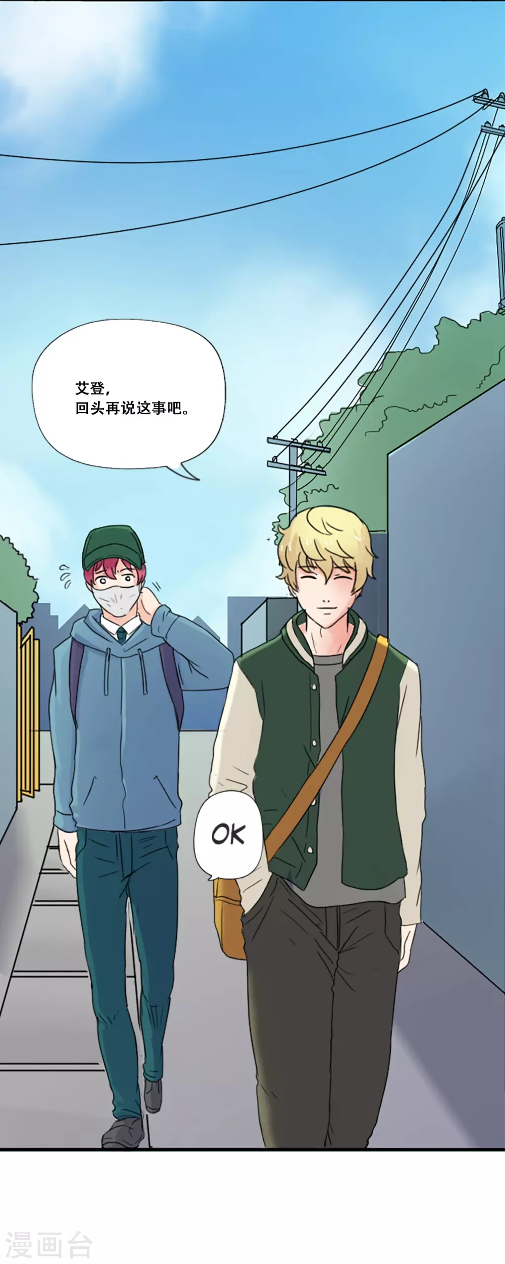 第65话 她等待的人(1/2)-第65话