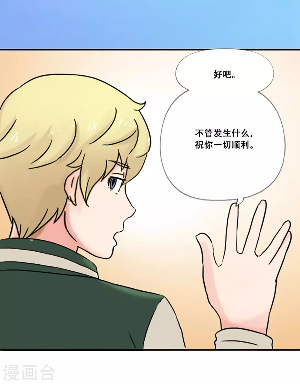 第65话 她等待的人(1/2)-第65话