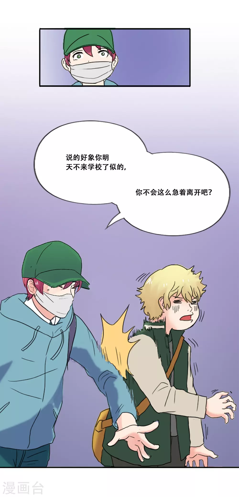 第65话 她等待的人(1/2)-第65话