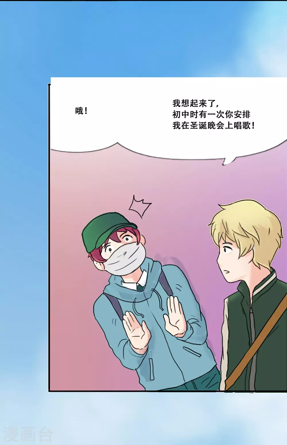 第65话 她等待的人(1/2)-第65话