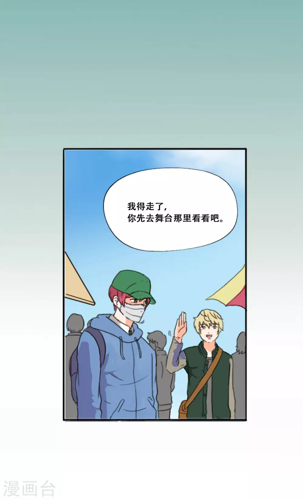 第65话 她等待的人(1/2)-第65话