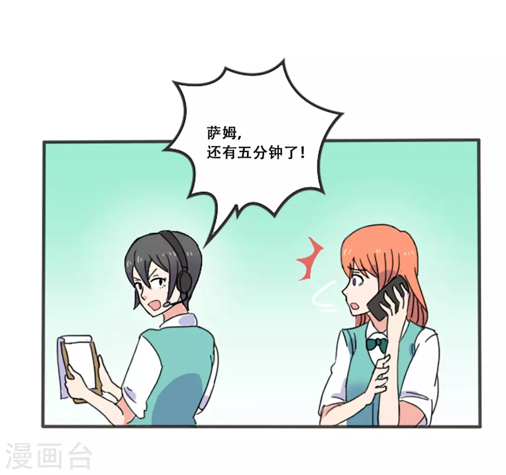 第67话 错误的希望(1/2)-第67话