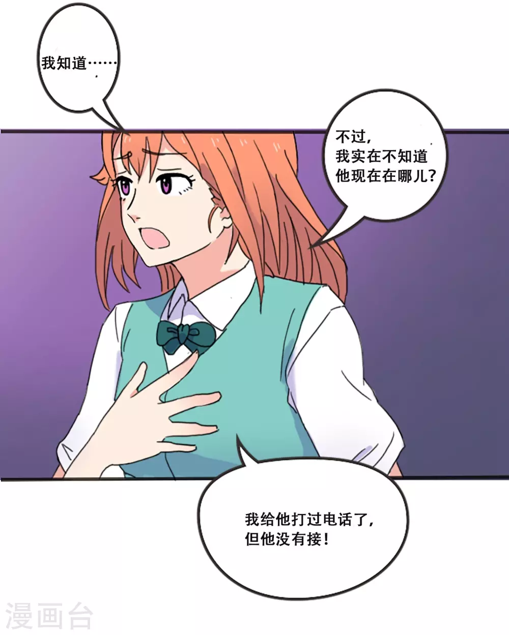 第67话 错误的希望(1/2)-第67话