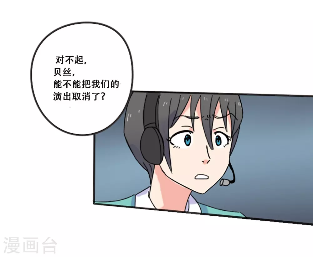 第67话 错误的希望(1/2)-第67话