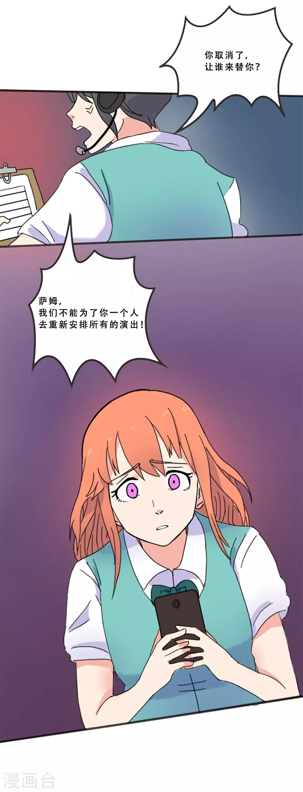 第67话 错误的希望(1/2)-第67话