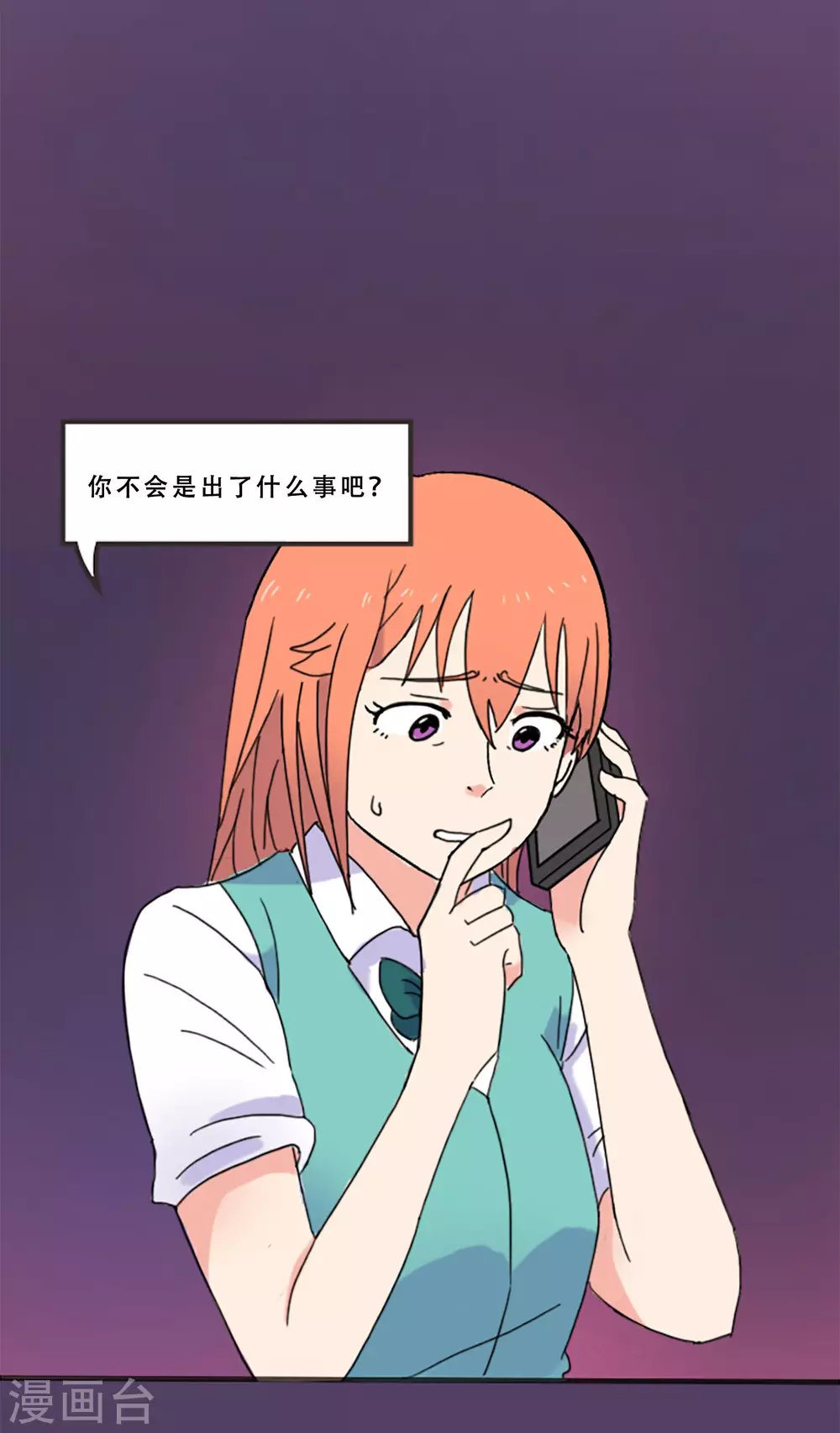 第67话 错误的希望(1/2)-第67话