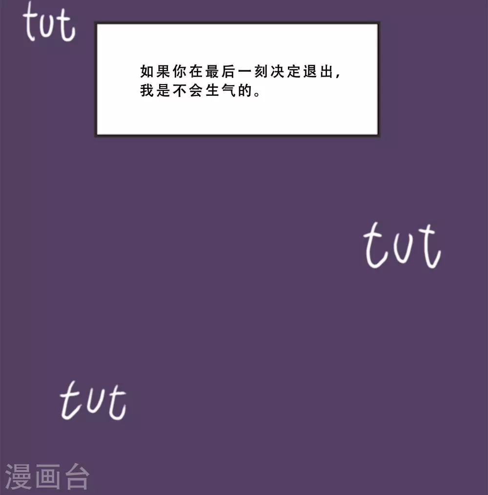 第67话 错误的希望(1/2)-第67话