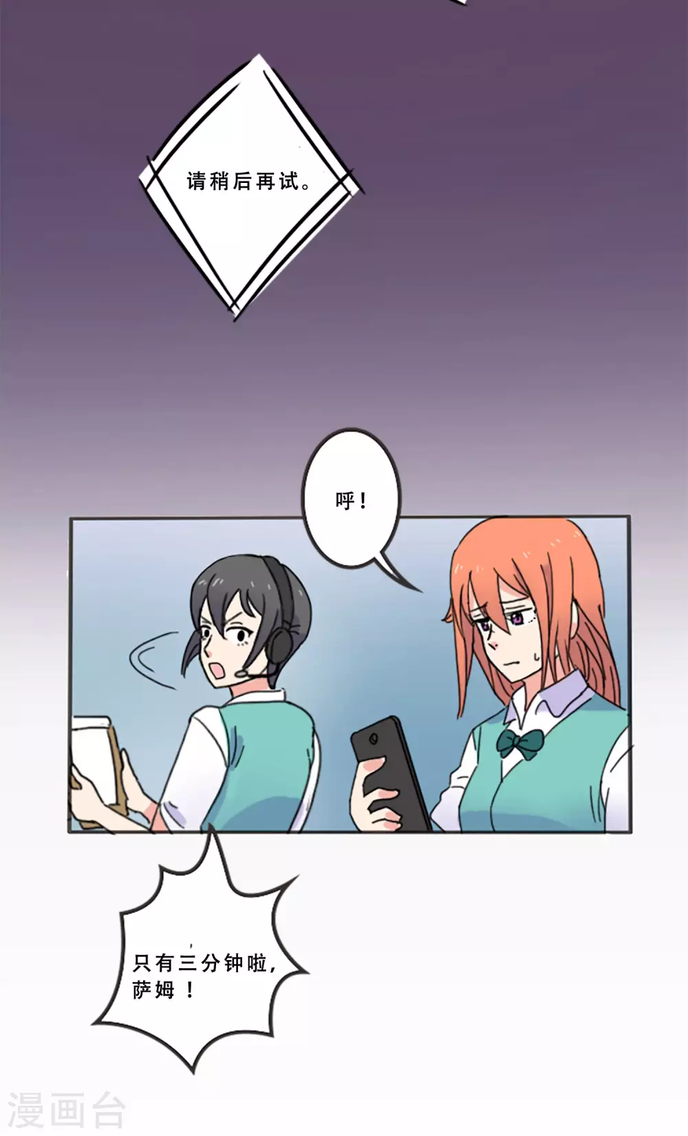 第67话 错误的希望(1/2)-第67话