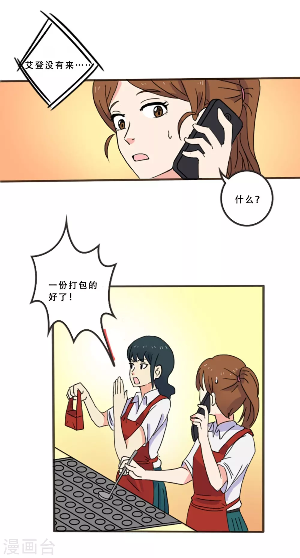 第67话 错误的希望(1/2)-第67话