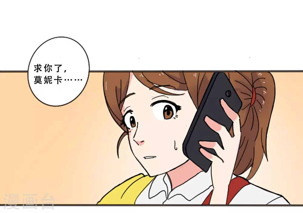 第67话 错误的希望(1/2)-第67话