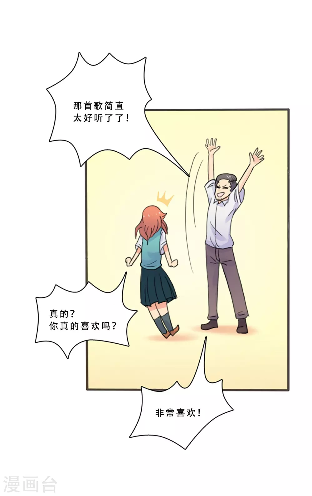 第69话 实现梦想(1/2)-第69话