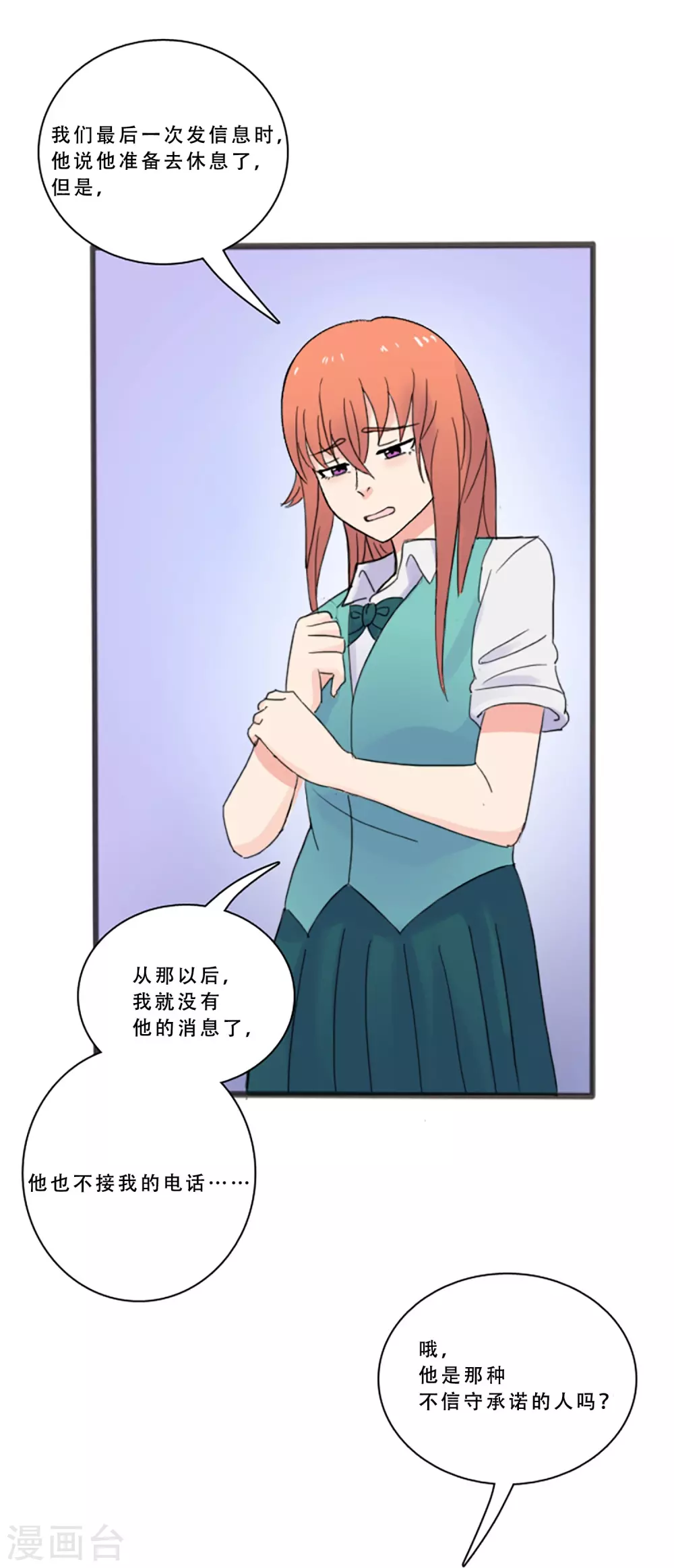 第69话 实现梦想(1/2)-第69话