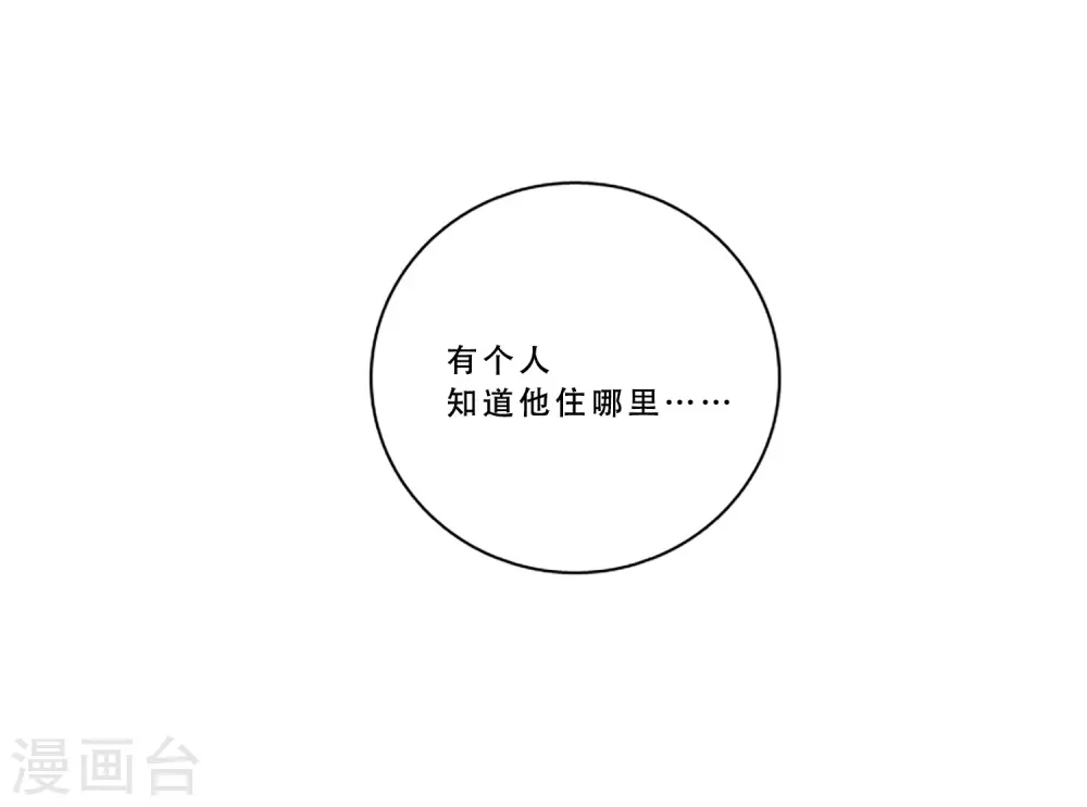 Heartbeat - 第69話 實現夢想(1/2) - 5