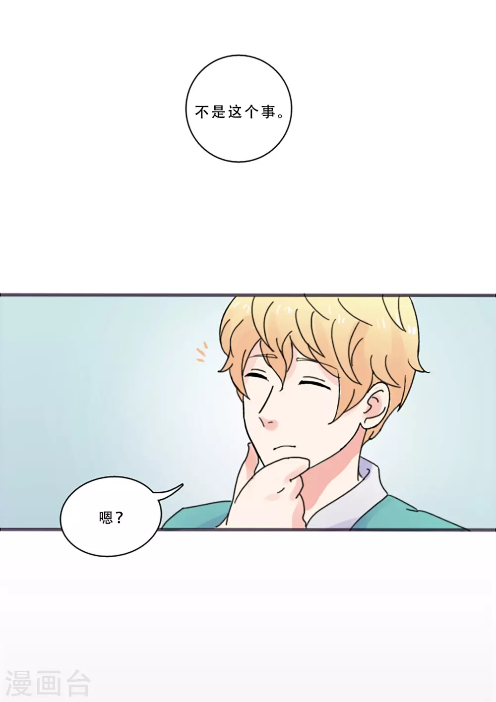 第69话 实现梦想(1/2)-第69话