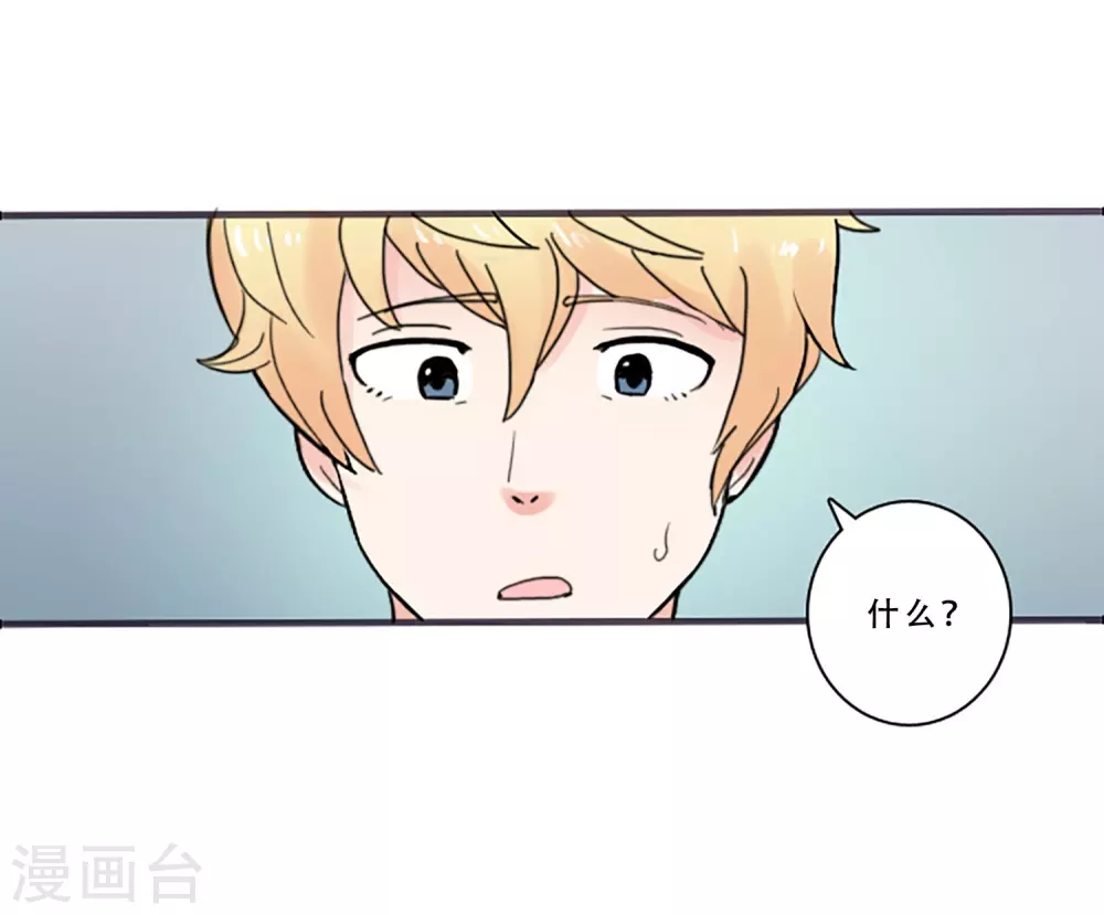 Heartbeat - 第69話 實現夢想(2/2) - 1