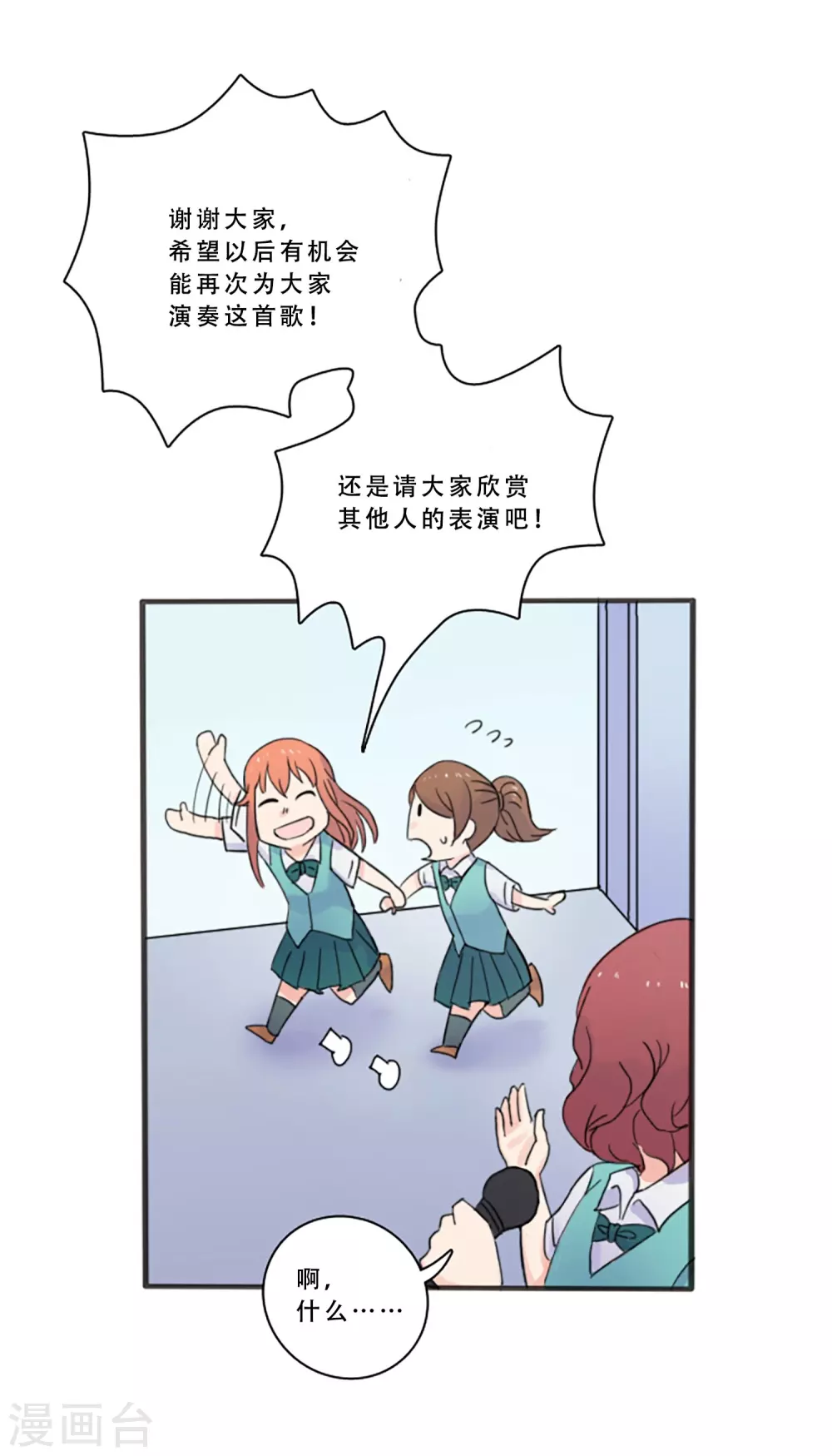 第69话 实现梦想(1/2)-第69话