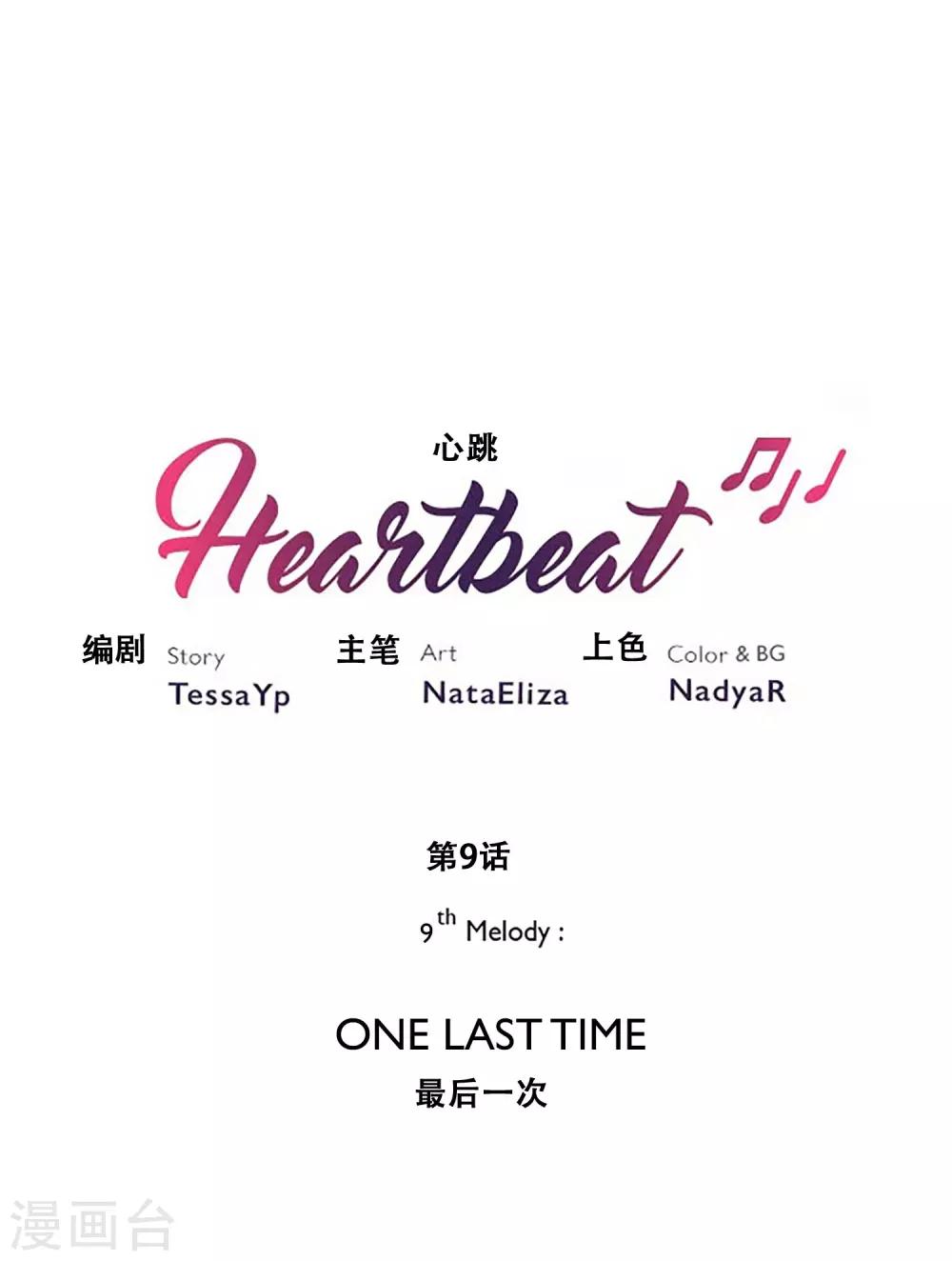 第9话 最后一次-第9话