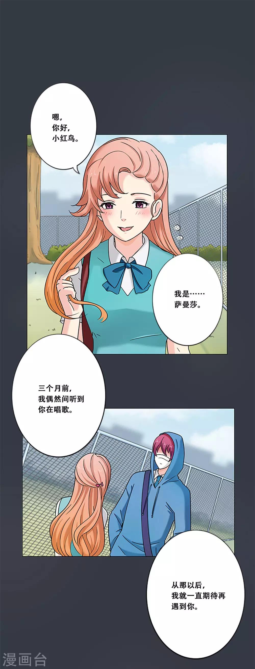 第9话 最后一次-第9话