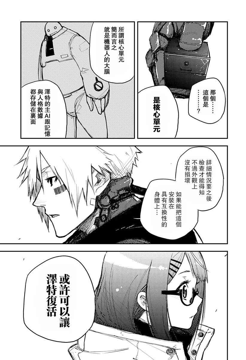 Heart Gear - 1話(2/2) - 5