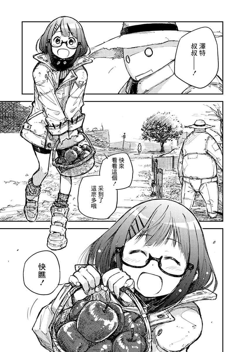 Heart Gear - 1話(1/2) - 7