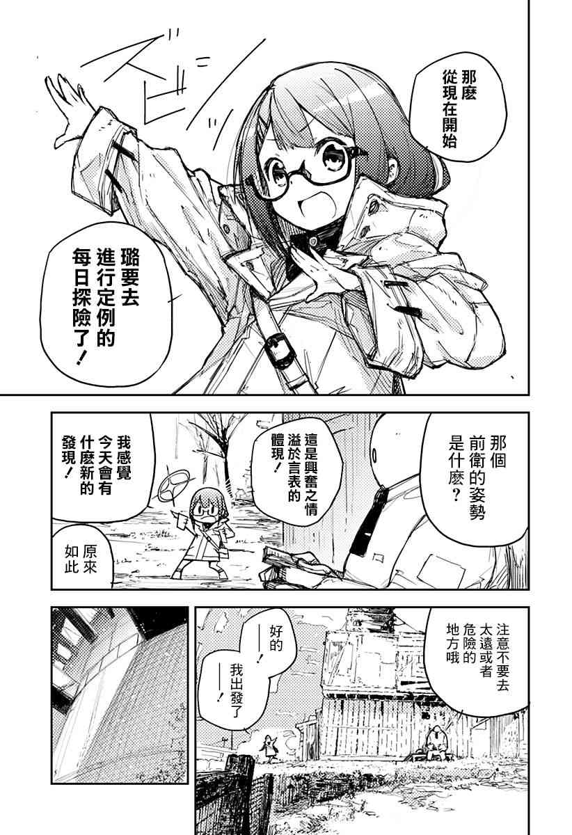 Heart Gear - 1話(1/2) - 1