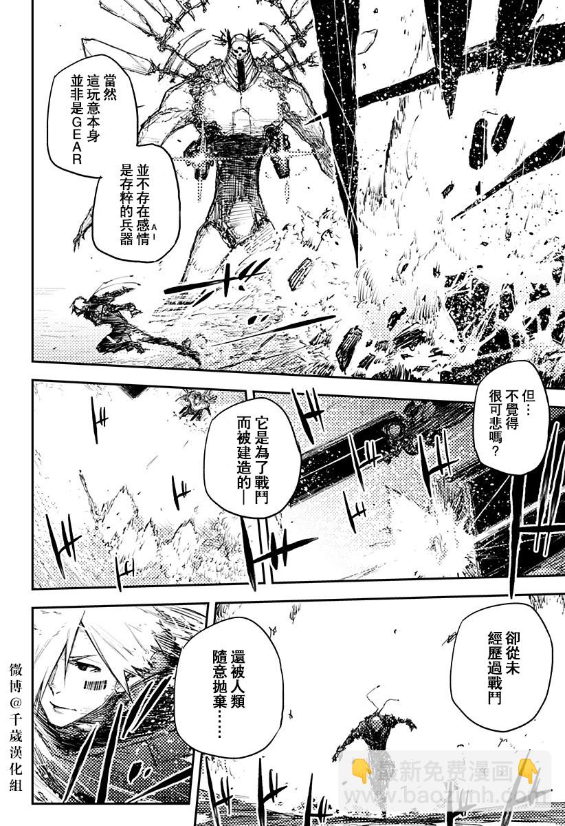 Heart Gear - 第23話 - 4