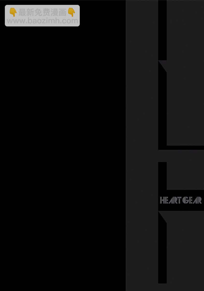 Heart Gear - 7話 - 2