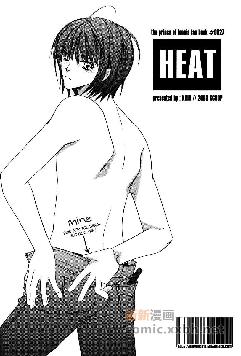 Heat - 第1話 - 5
