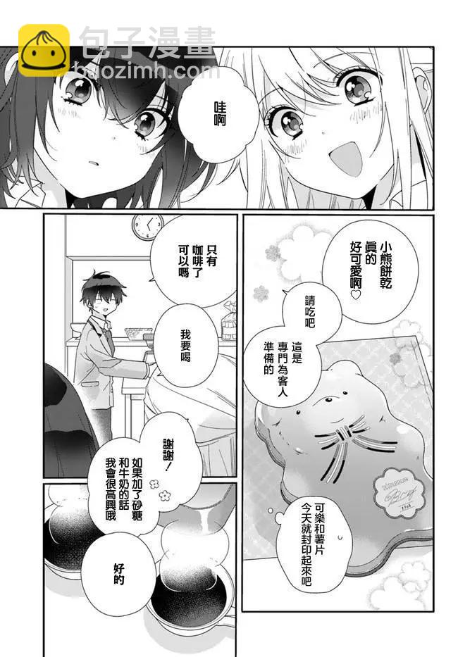 和班級第二可愛的女孩子成爲了朋友 - 第06話 - 2