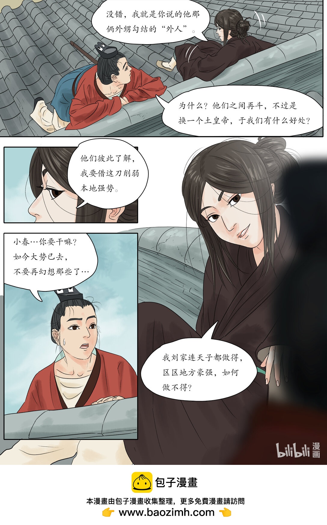 河伯 - 河伯 闖入禁地尋河伯 - 1