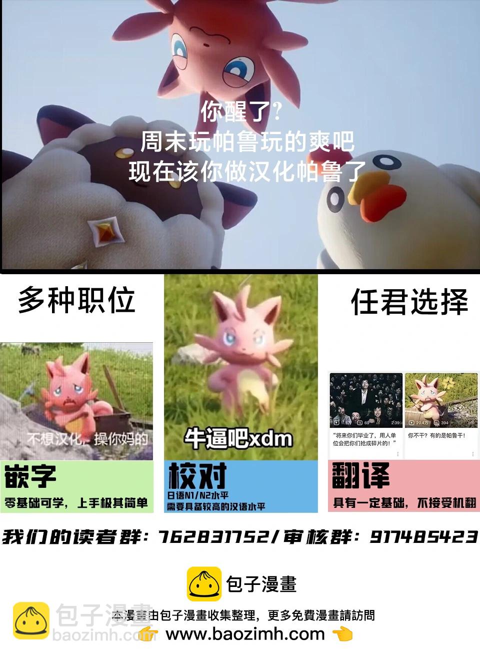 和曾經的學生在一起是不行的 - 第03話 - 1