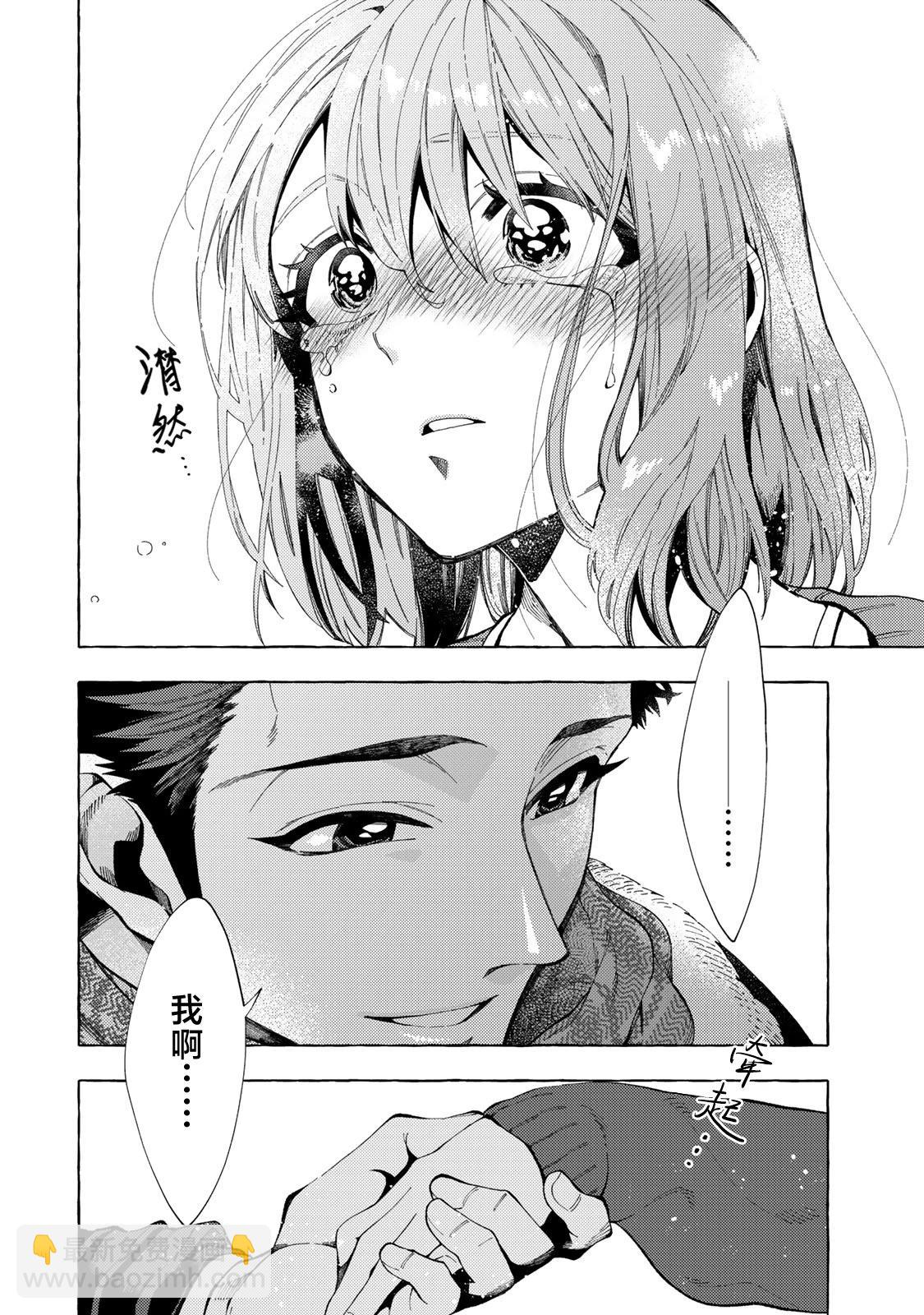 和曾經的學生在一起是不行的 - 第03話 - 2