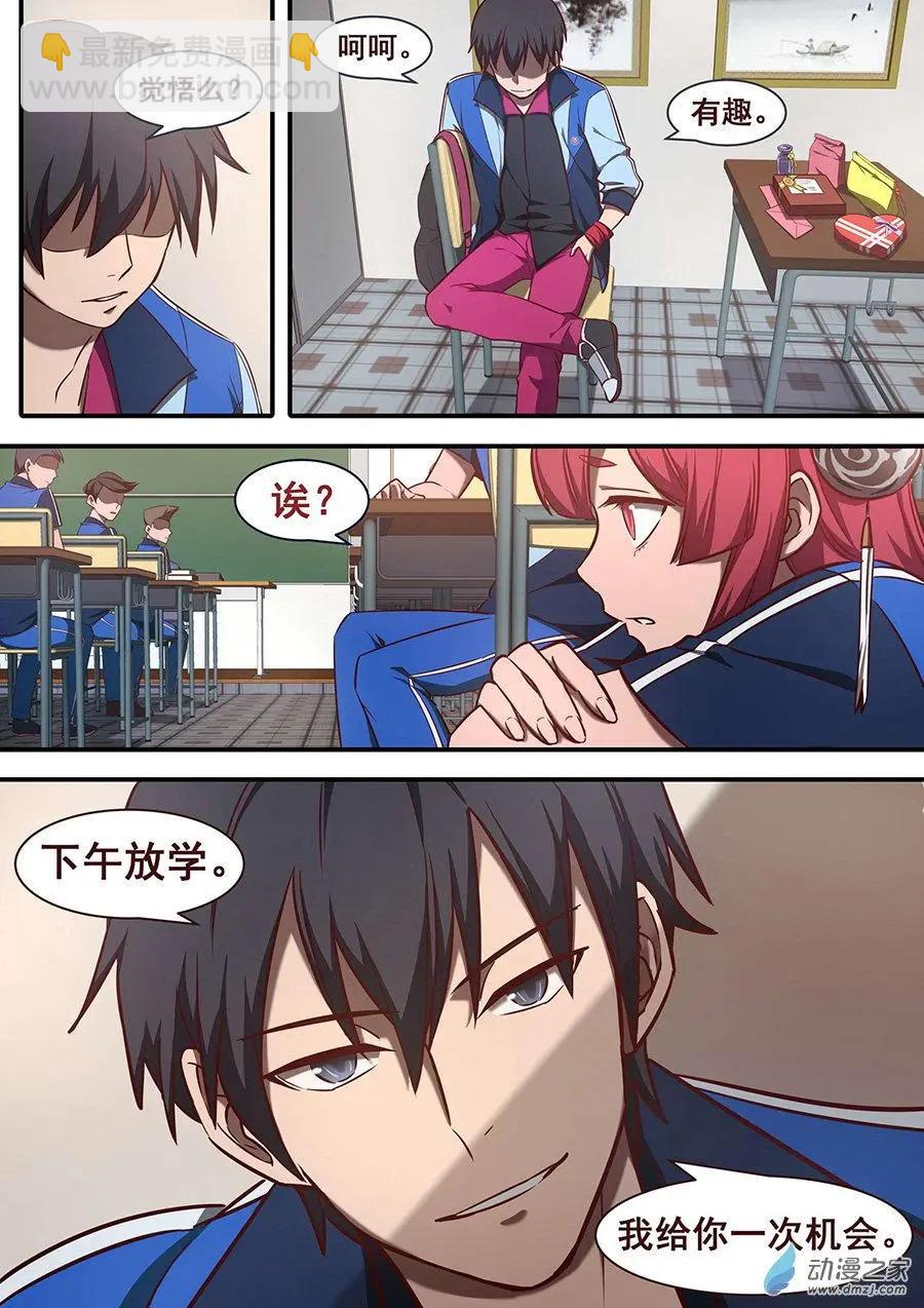 第01回 为何-第1话