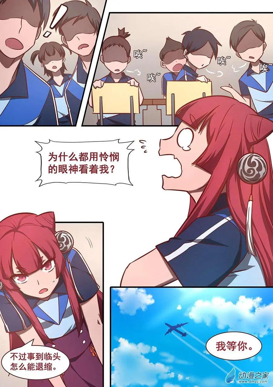 第01回 为何-第1话