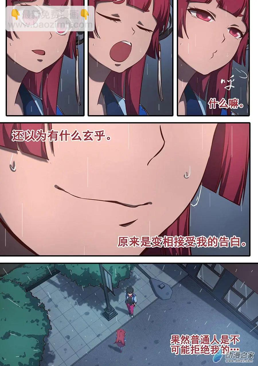 第01回 为何-第1话