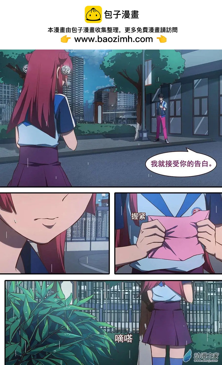 第01回 为何-第1话