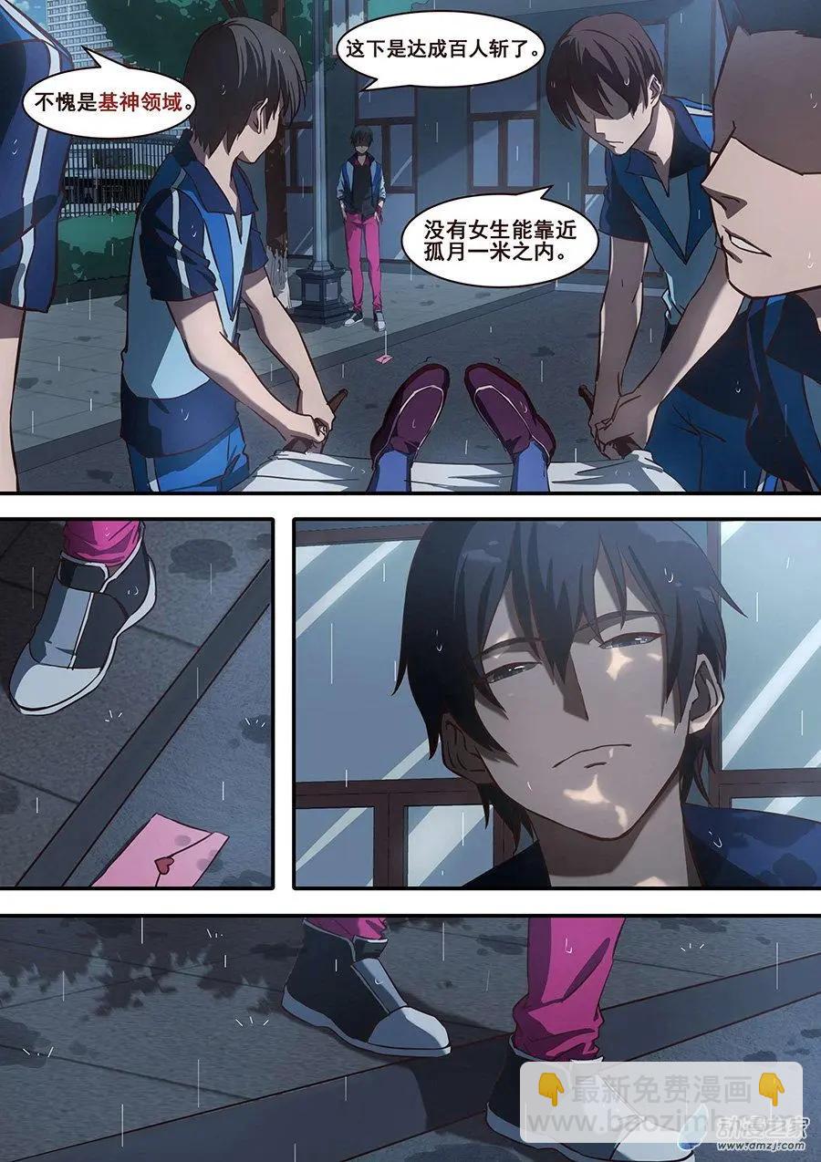 第01回 为何-第1话