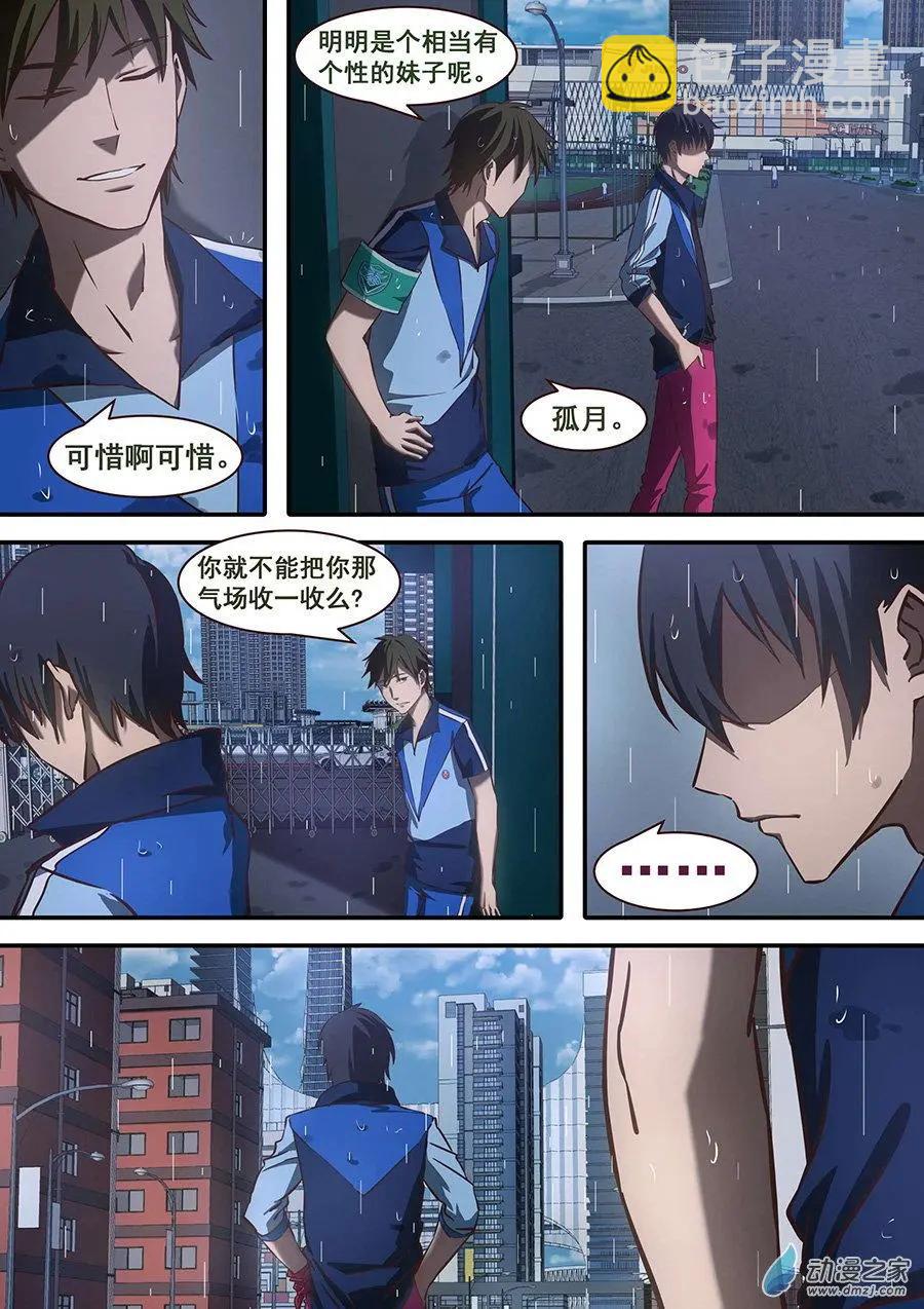 第01回 为何-第1话