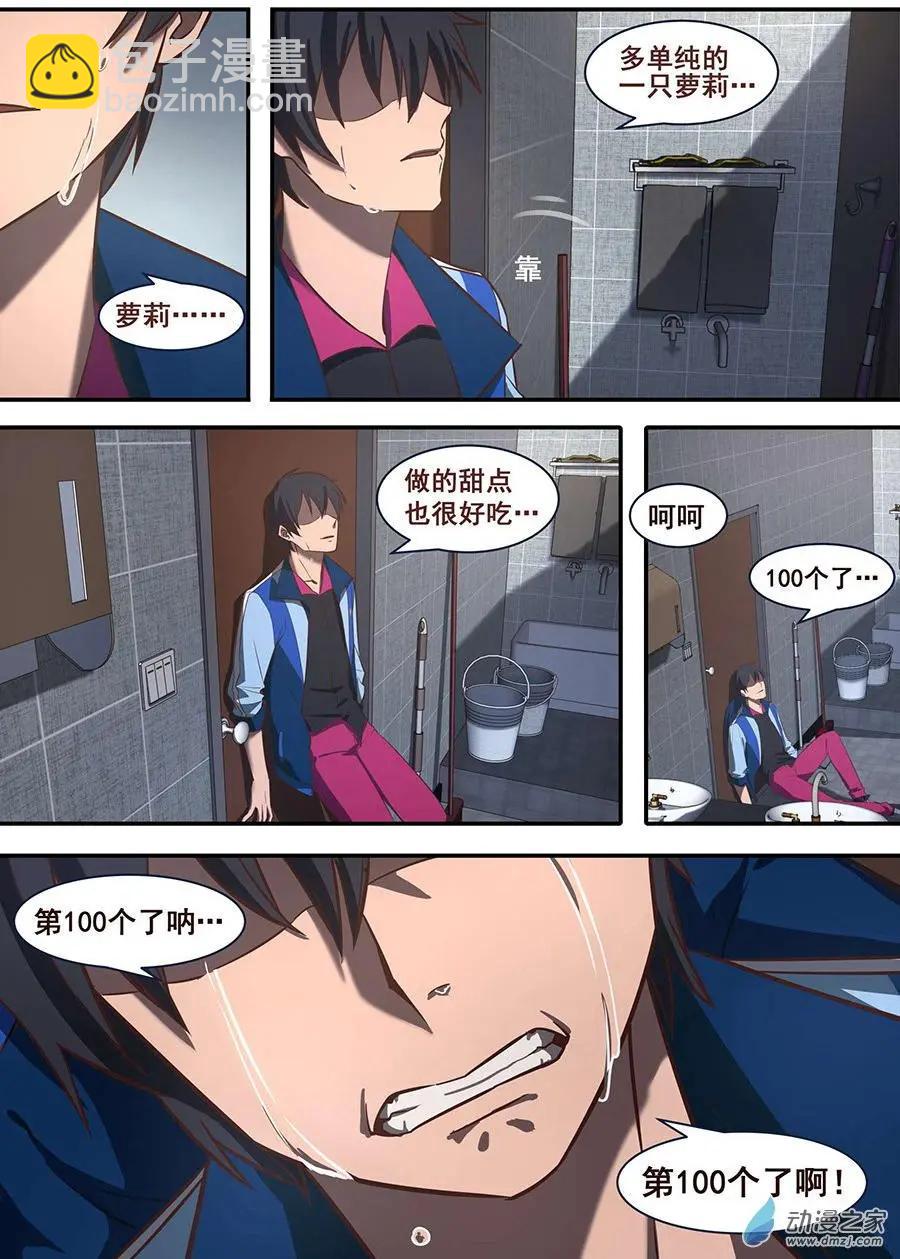 第01回 为何-第1话