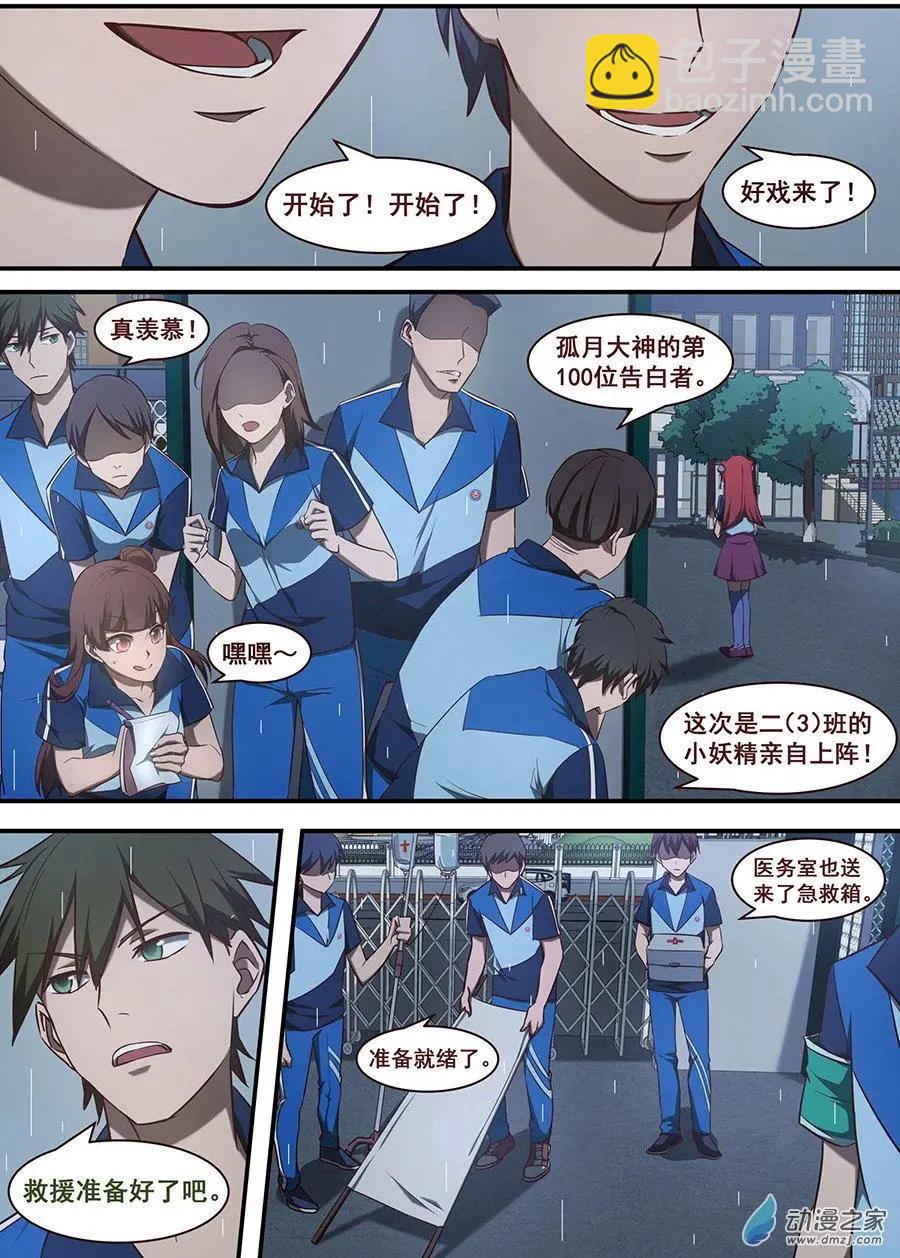 第01回 为何-第1话