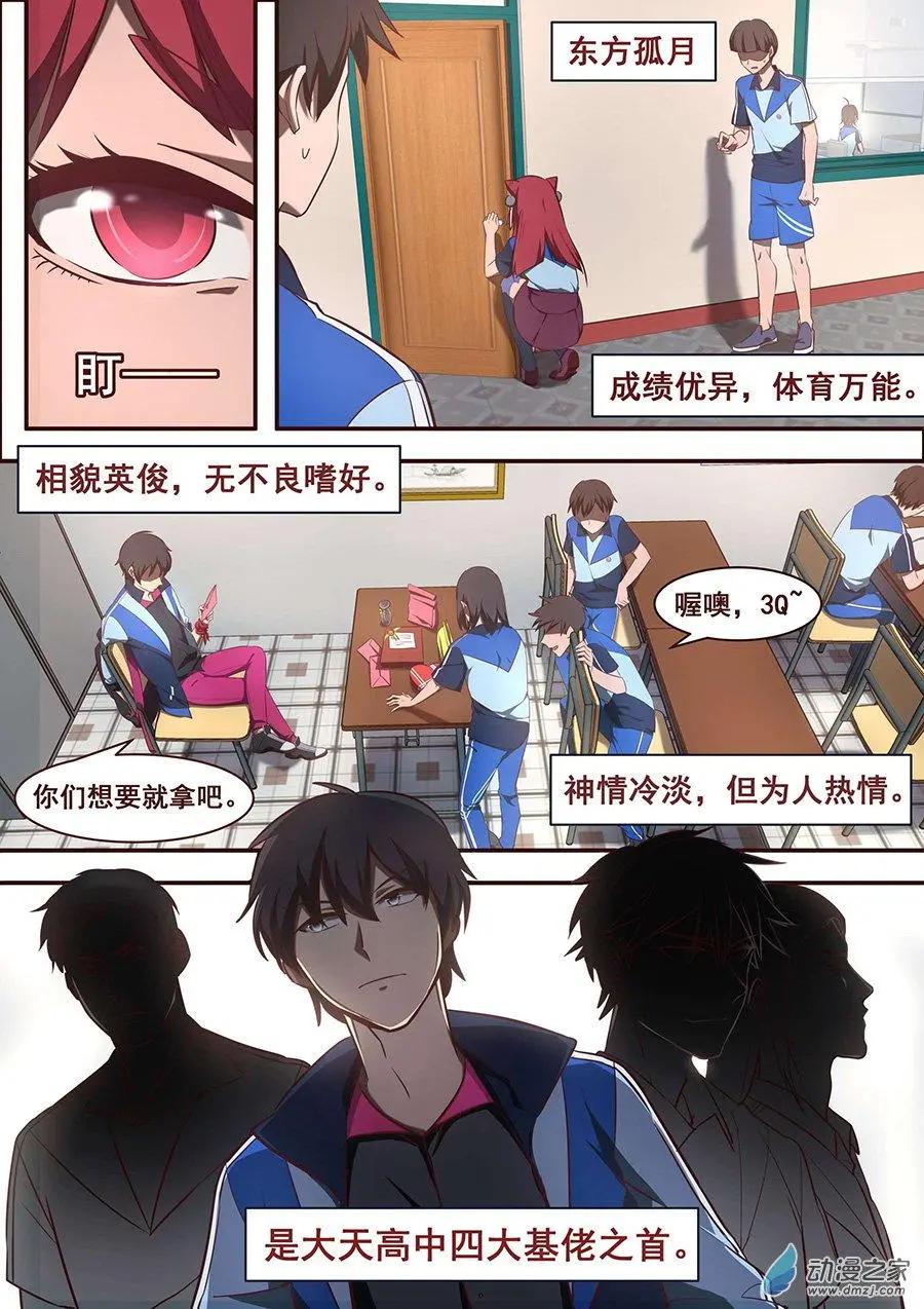 第01回 为何-第1话