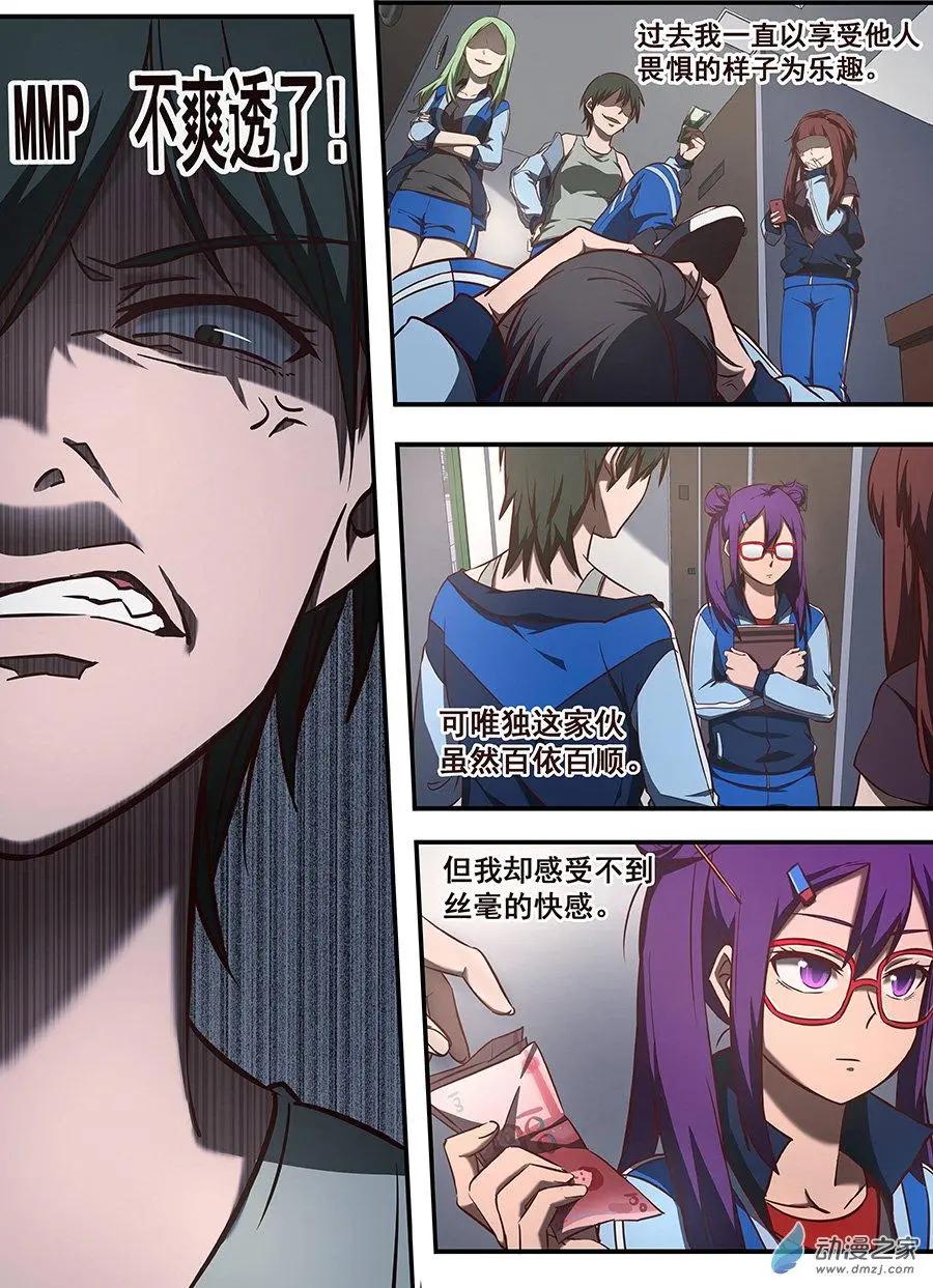 第11回 橙与紫-第11话