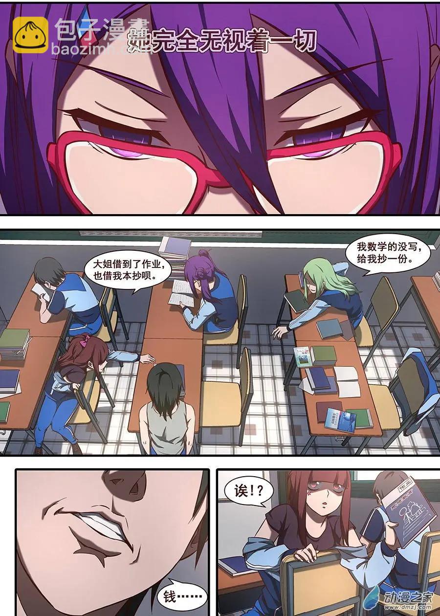 第11回 橙与紫-第11话