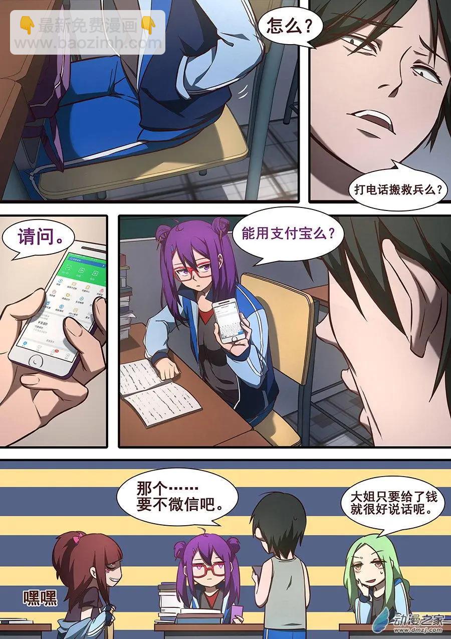 第11回 橙与紫-第11话