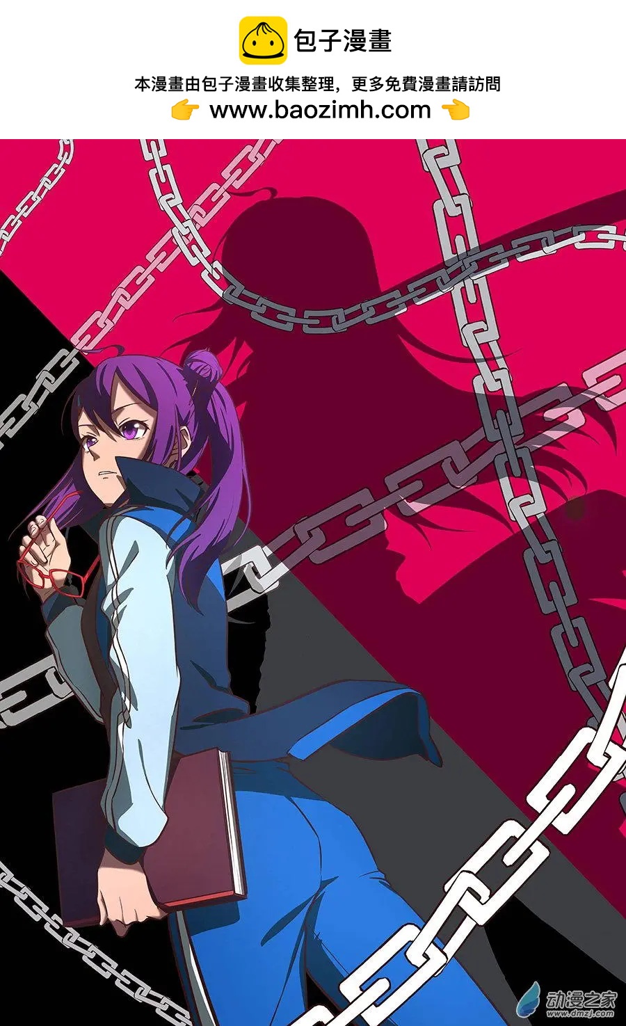 第11回 橙与紫-第11话